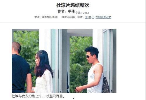 娱乐圈情侣同游爆料文,浪漫瞬间曝光